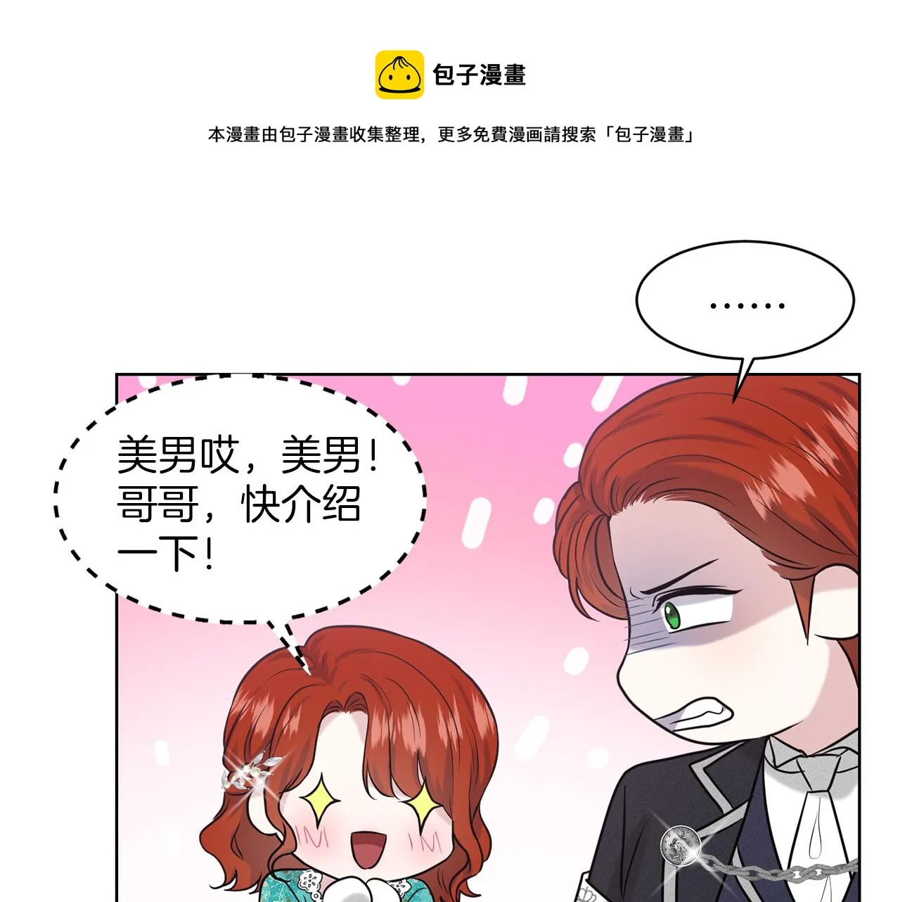 第30话 有心上人了 第91页