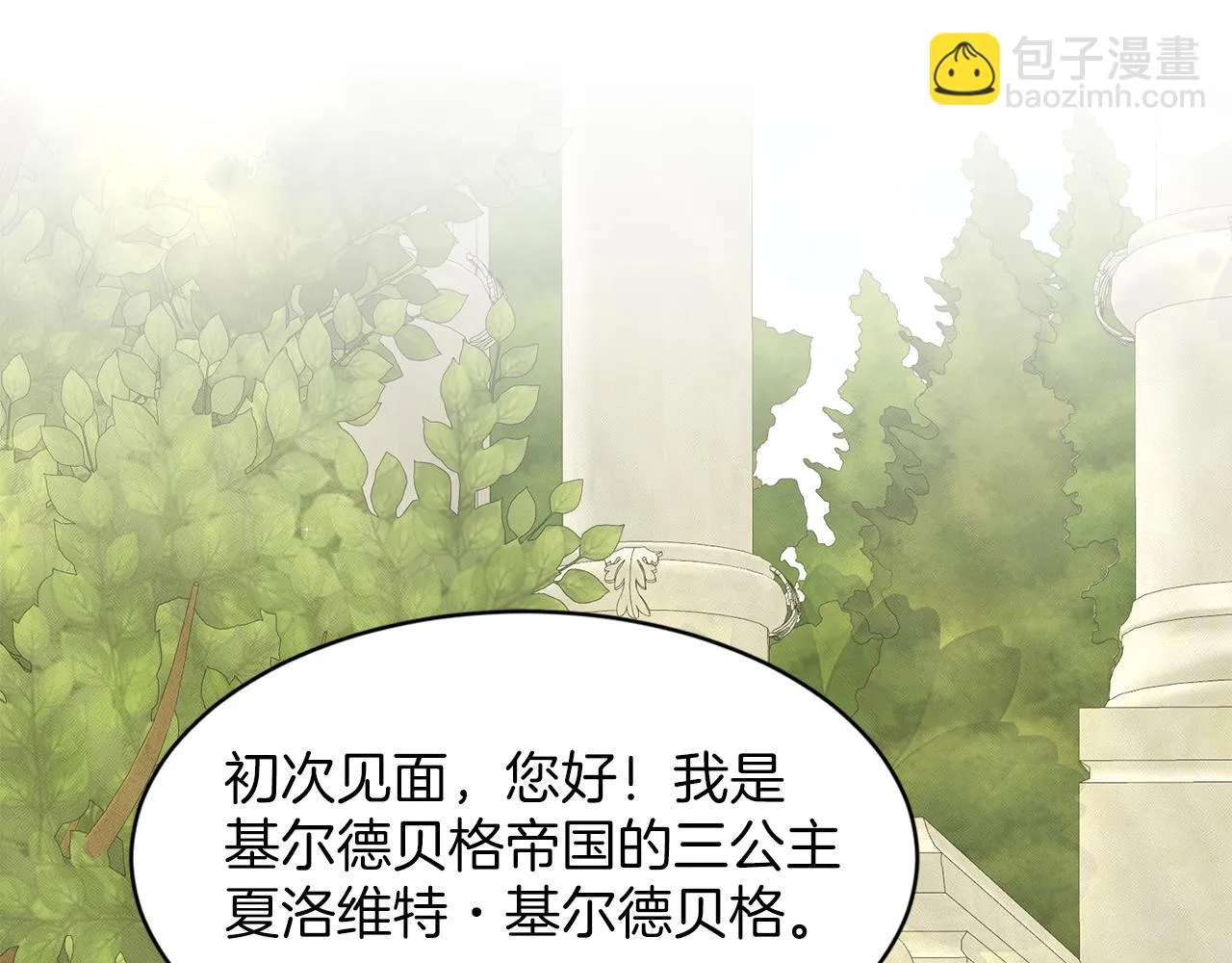 第30话 有心上人了 第96页