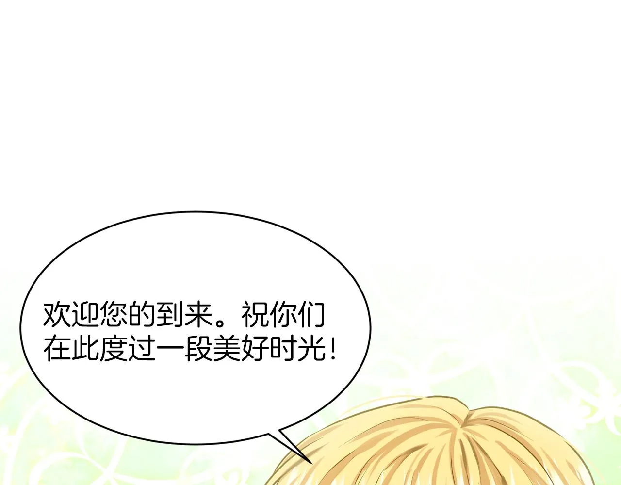 第30话 有心上人了 第99页