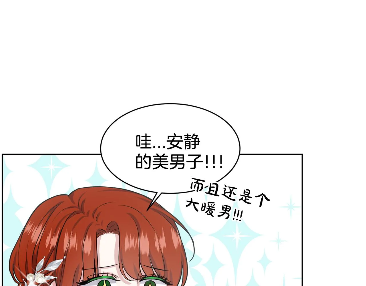 第30话 有心上人了 第102页