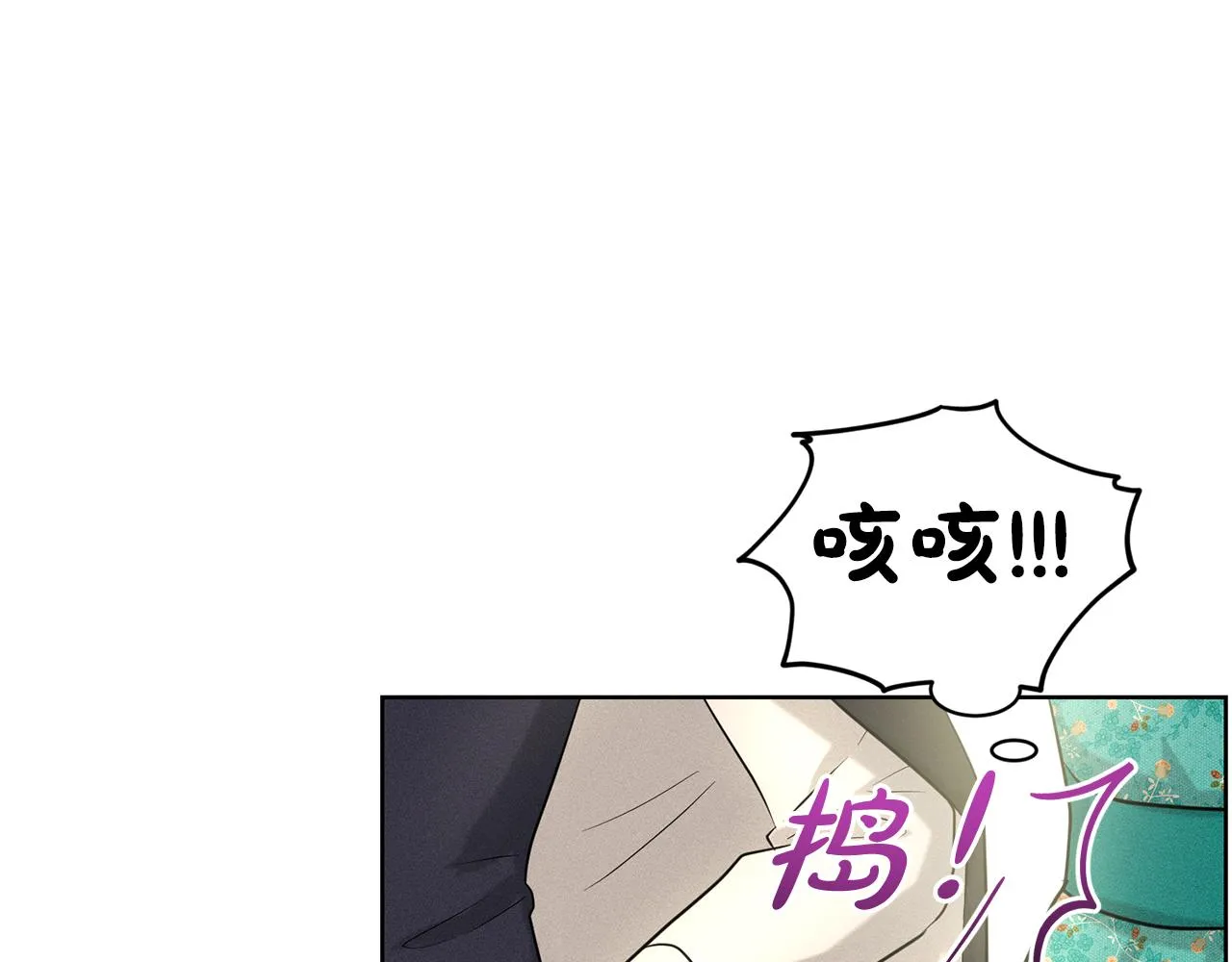 第30话 有心上人了 第104页