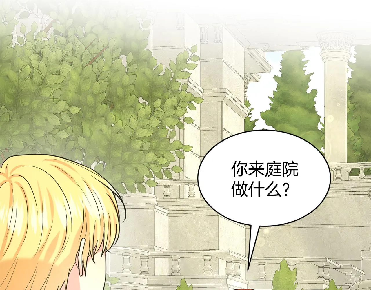 第30话 有心上人了 第106页