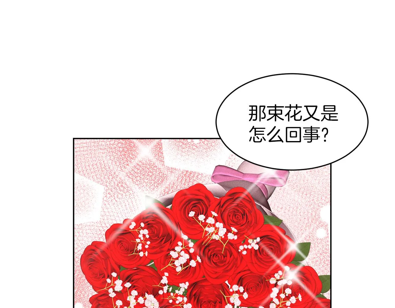 第30话 有心上人了 第109页