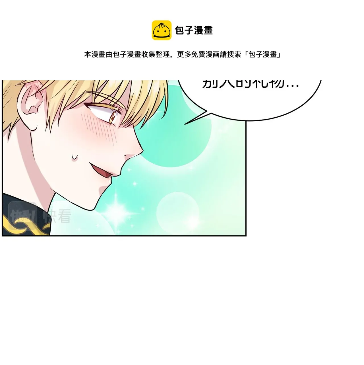 第30话 有心上人了 第111页