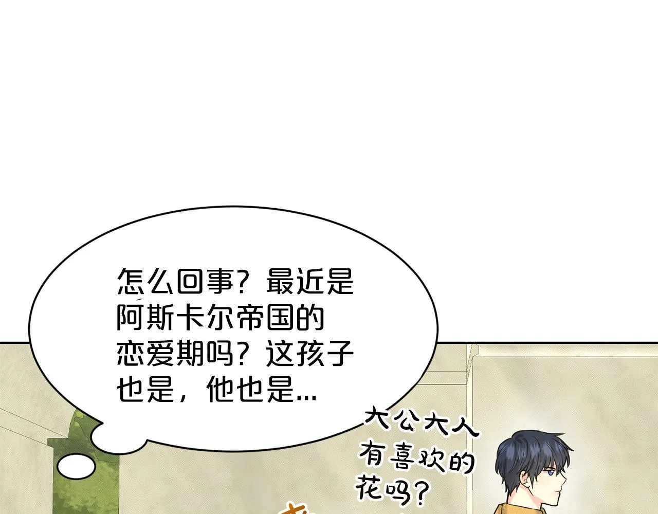 第30话 有心上人了 第114页