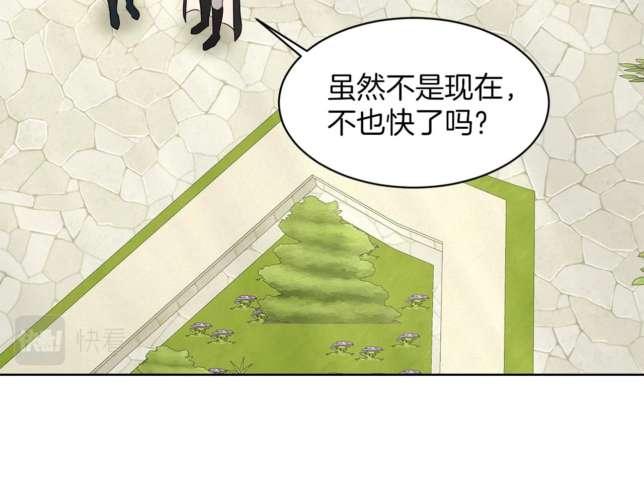第30话 有心上人了 第123页