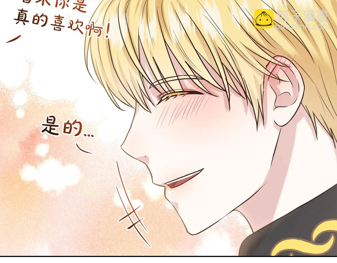 第30话 有心上人了 第127页