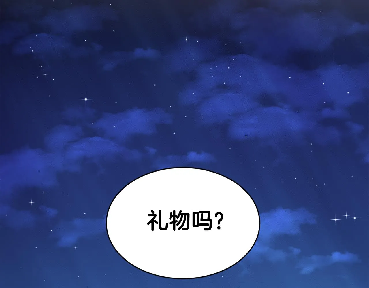 第30话 有心上人了 第130页