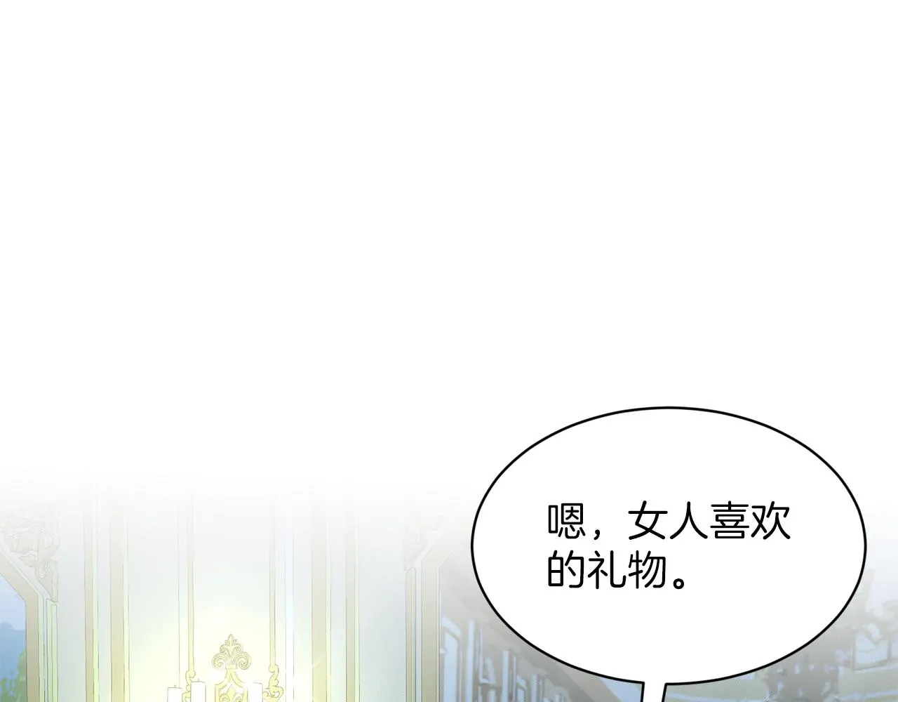 第30话 有心上人了 第132页