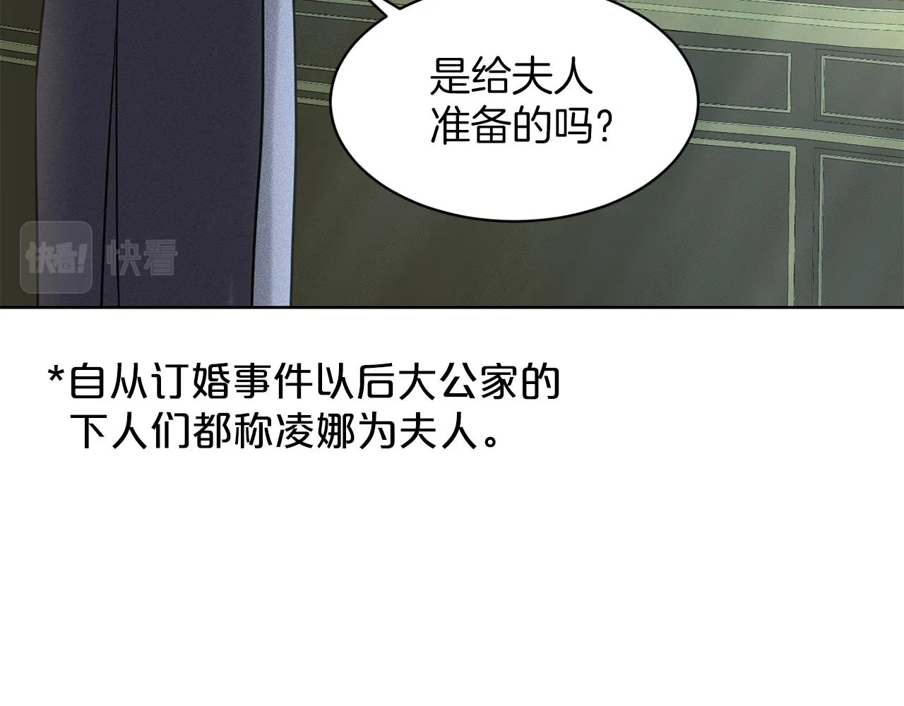 第30话 有心上人了 第134页