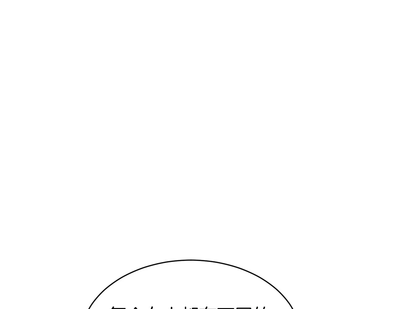 第30话 有心上人了 第135页