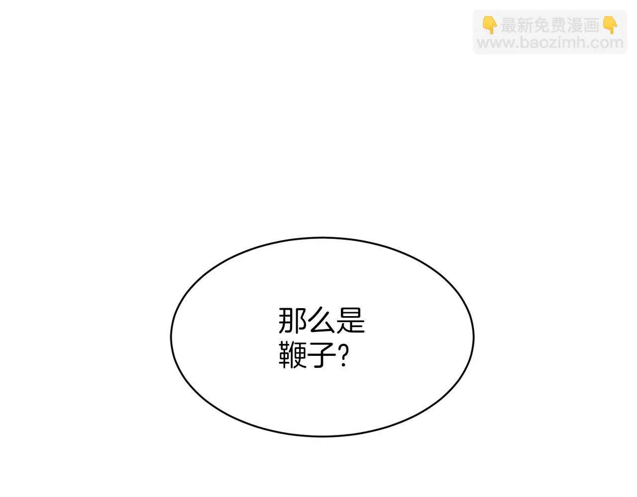 第30话 有心上人了 第140页