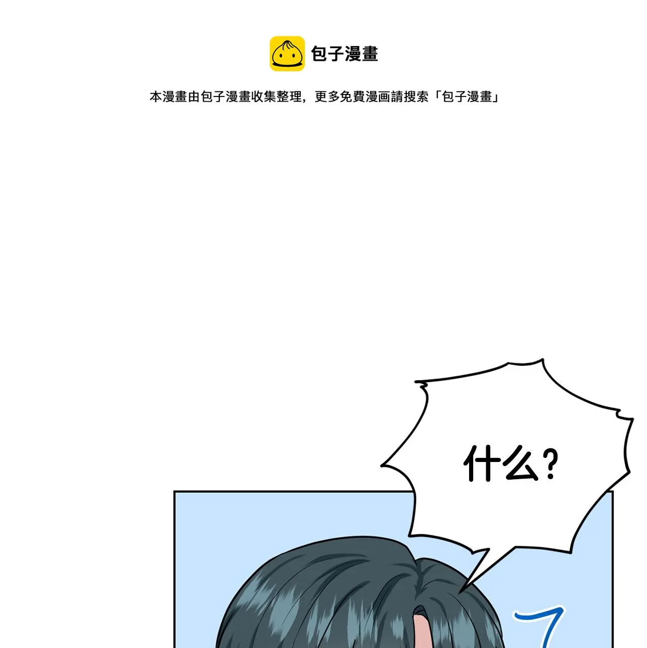 第30话 有心上人了 第141页