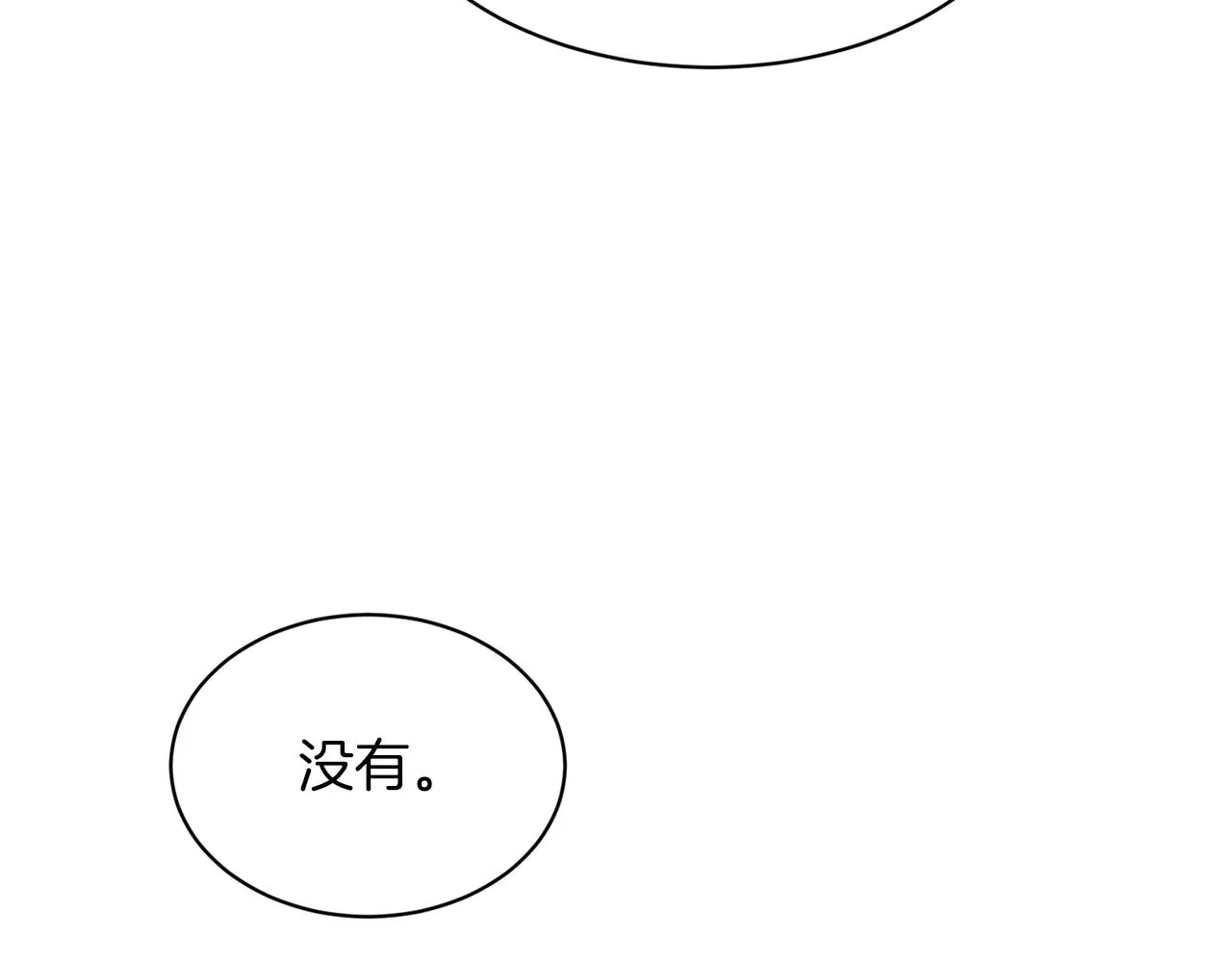第30话 有心上人了 第148页