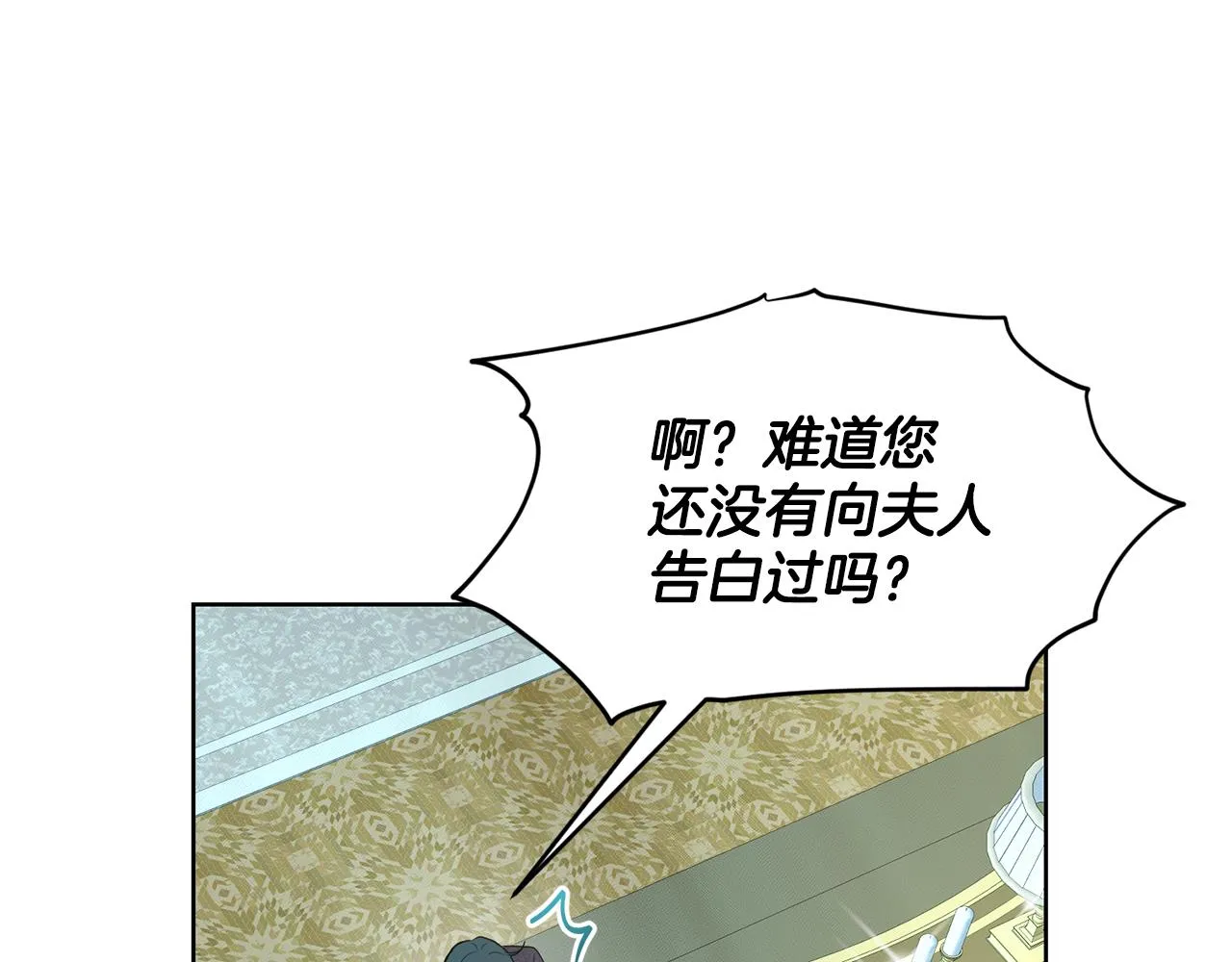 第30话 有心上人了 第149页