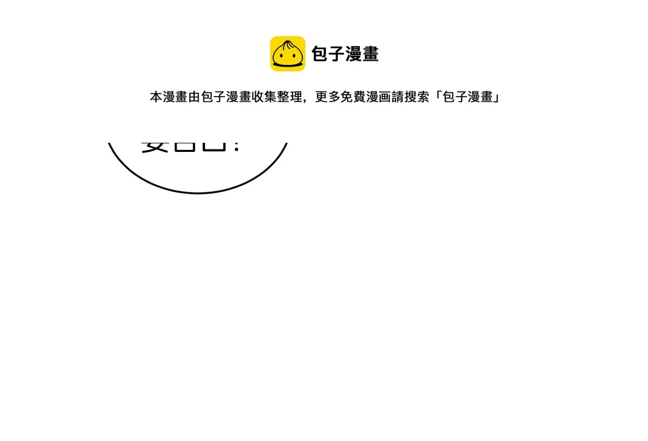 第30话 有心上人了 第151页