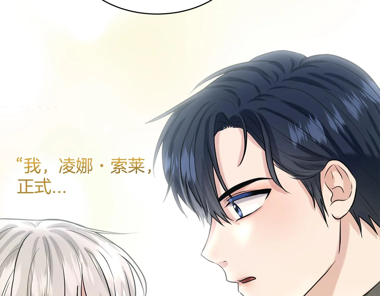 第30话 有心上人了 第153页