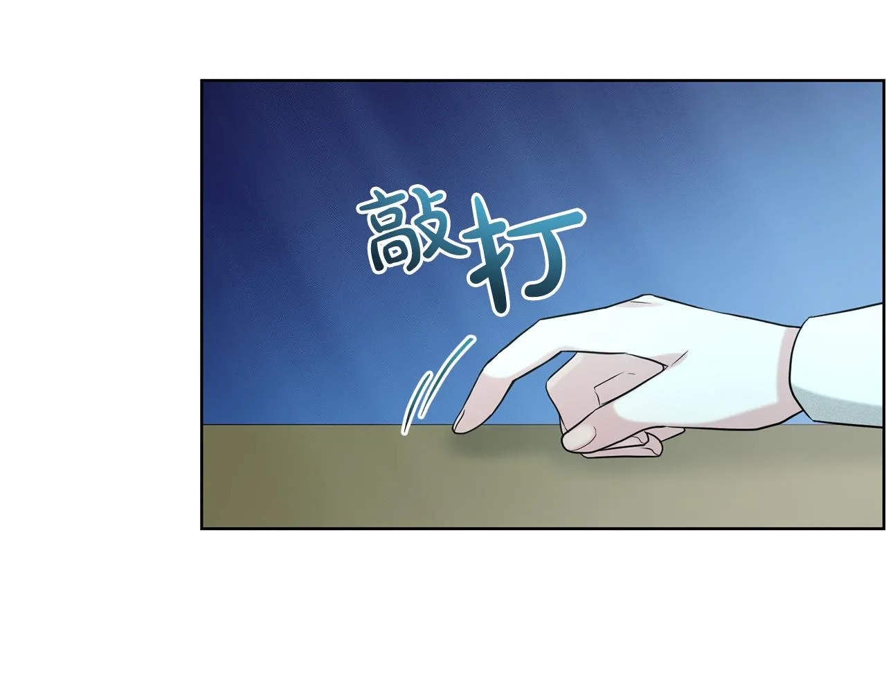 第30话 有心上人了 第158页