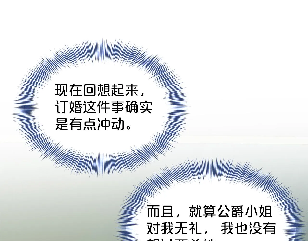 第30话 有心上人了 第166页