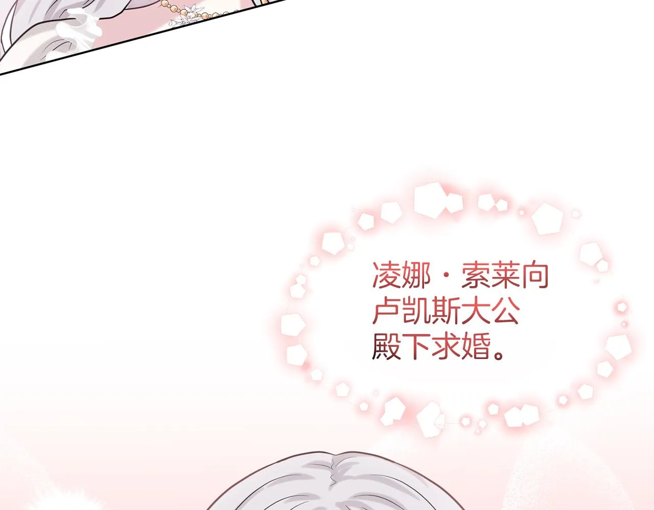 第30话 有心上人了 第170页