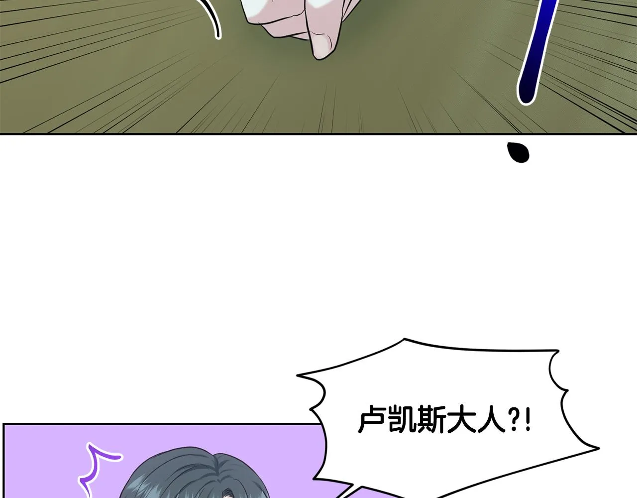 第30话 有心上人了 第176页
