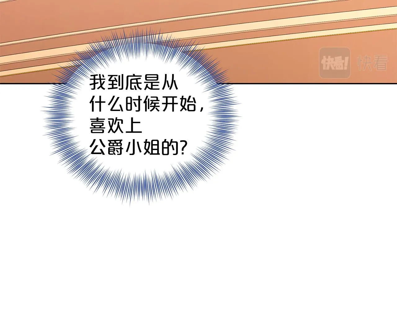 第30话 有心上人了 第180页