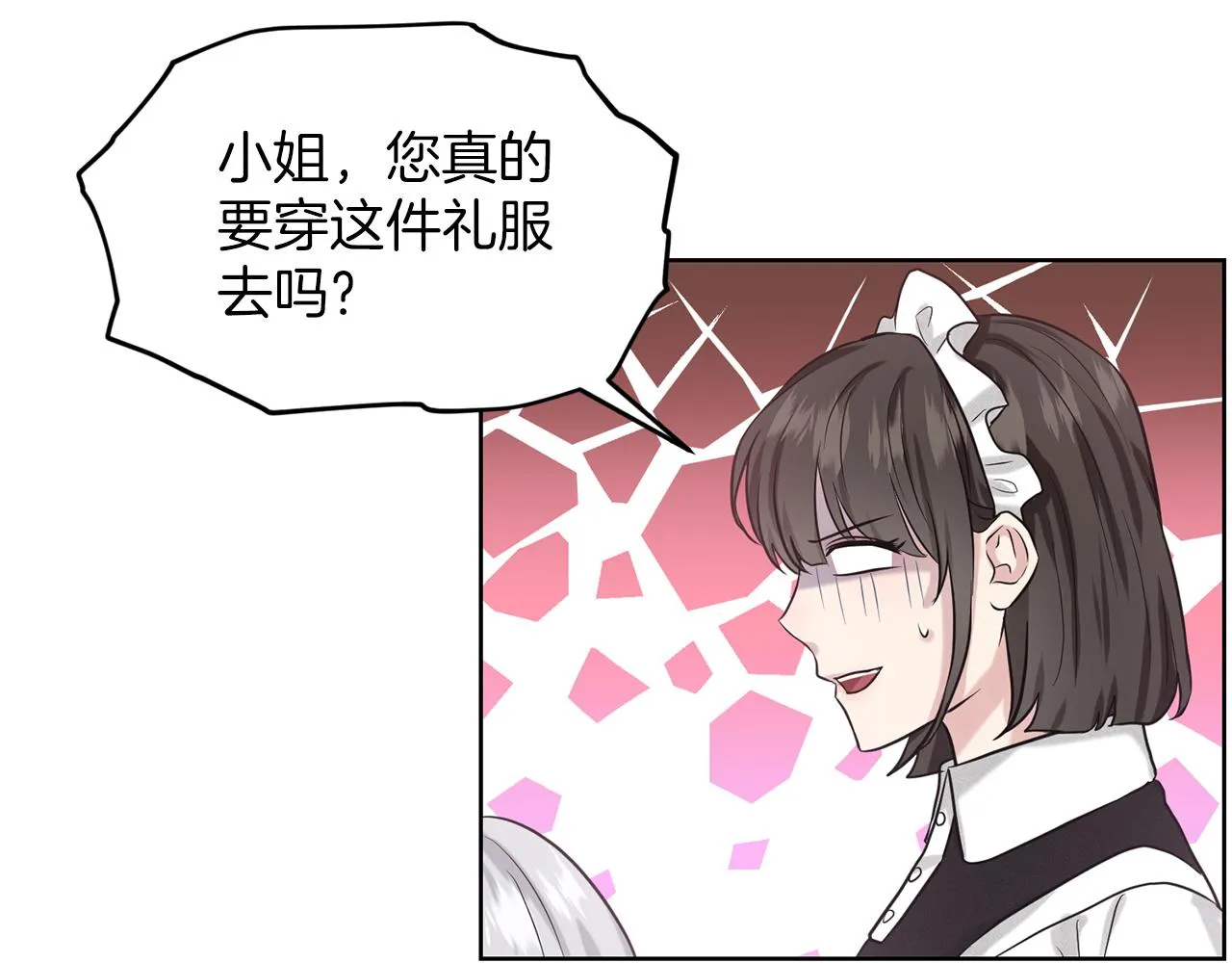 第30话 有心上人了 第184页