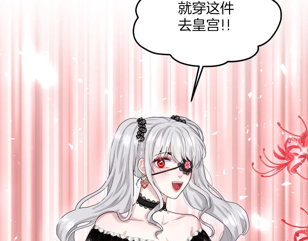 第30话 有心上人了 第188页