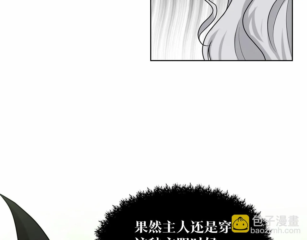 第31话 礼物 第8页
