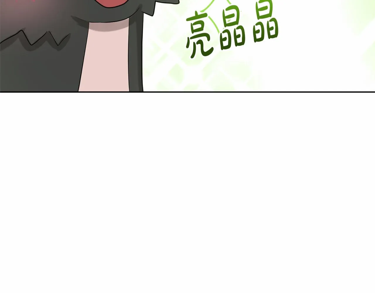 第31话 礼物 第10页