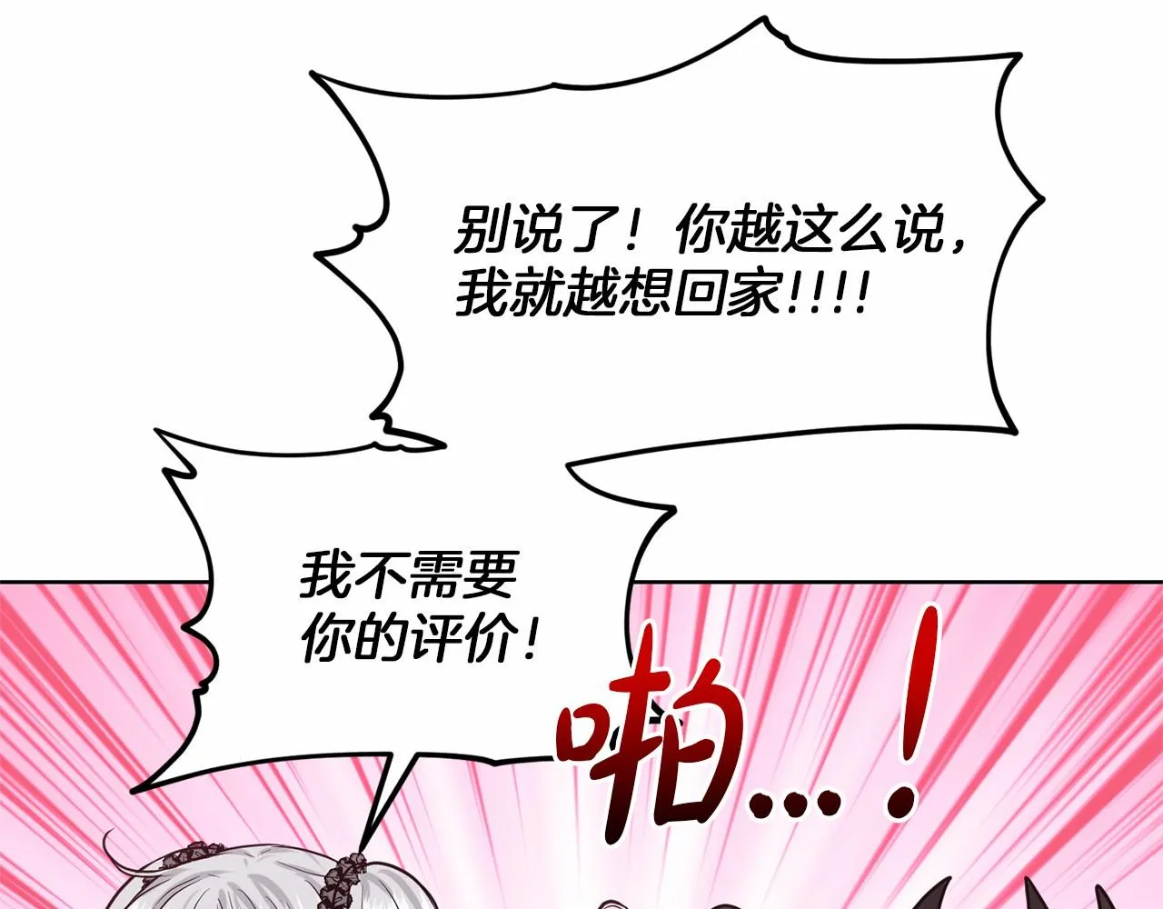 第31话 礼物 第13页