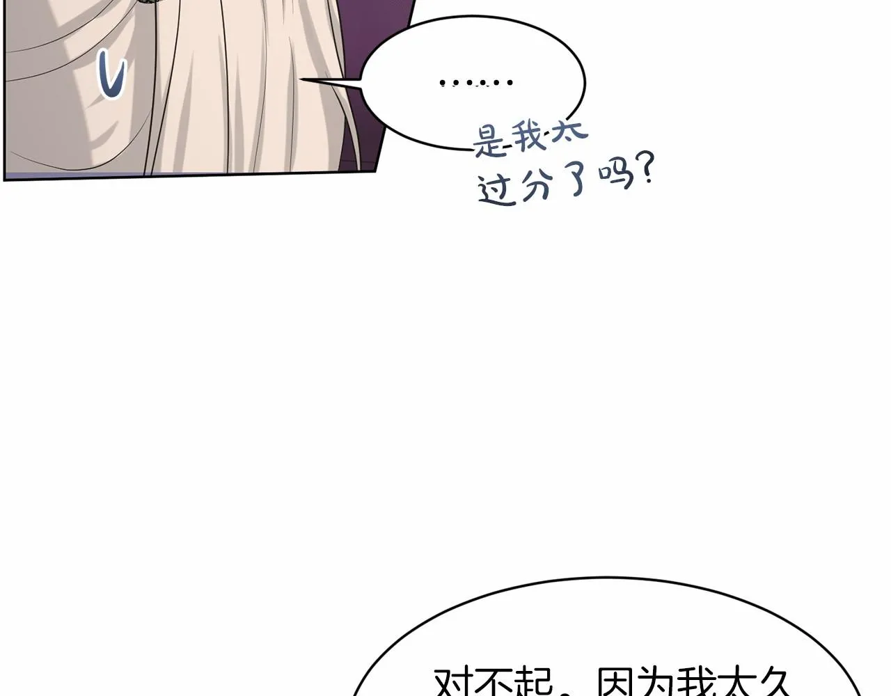 第31话 礼物 第19页