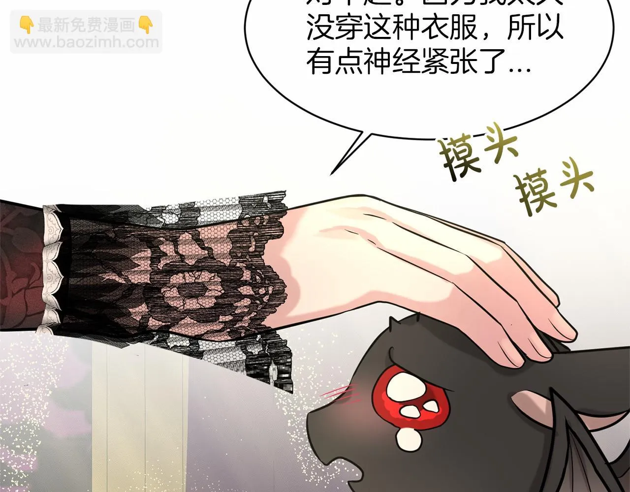 第31话 礼物 第20页