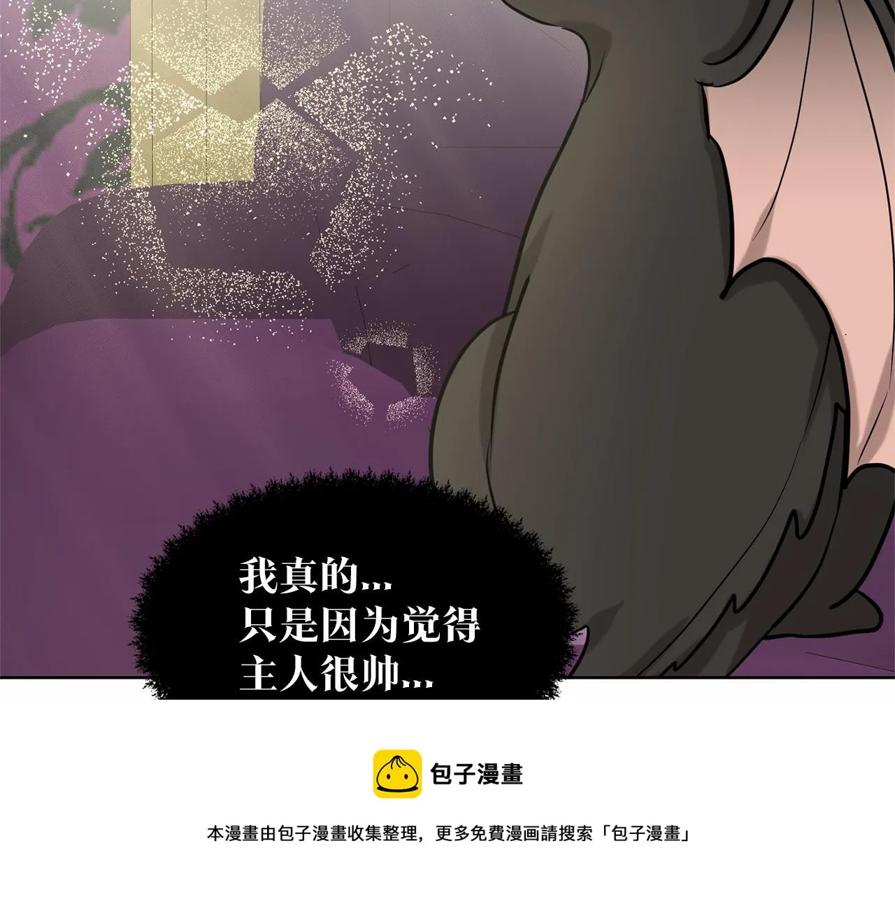 第31话 礼物 第21页