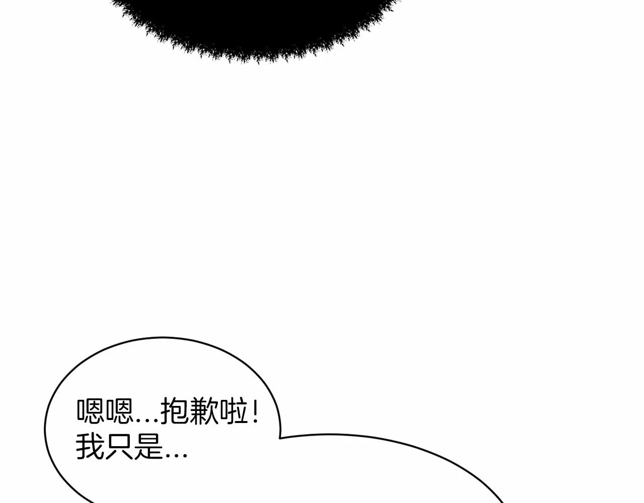 第31话 礼物 第22页