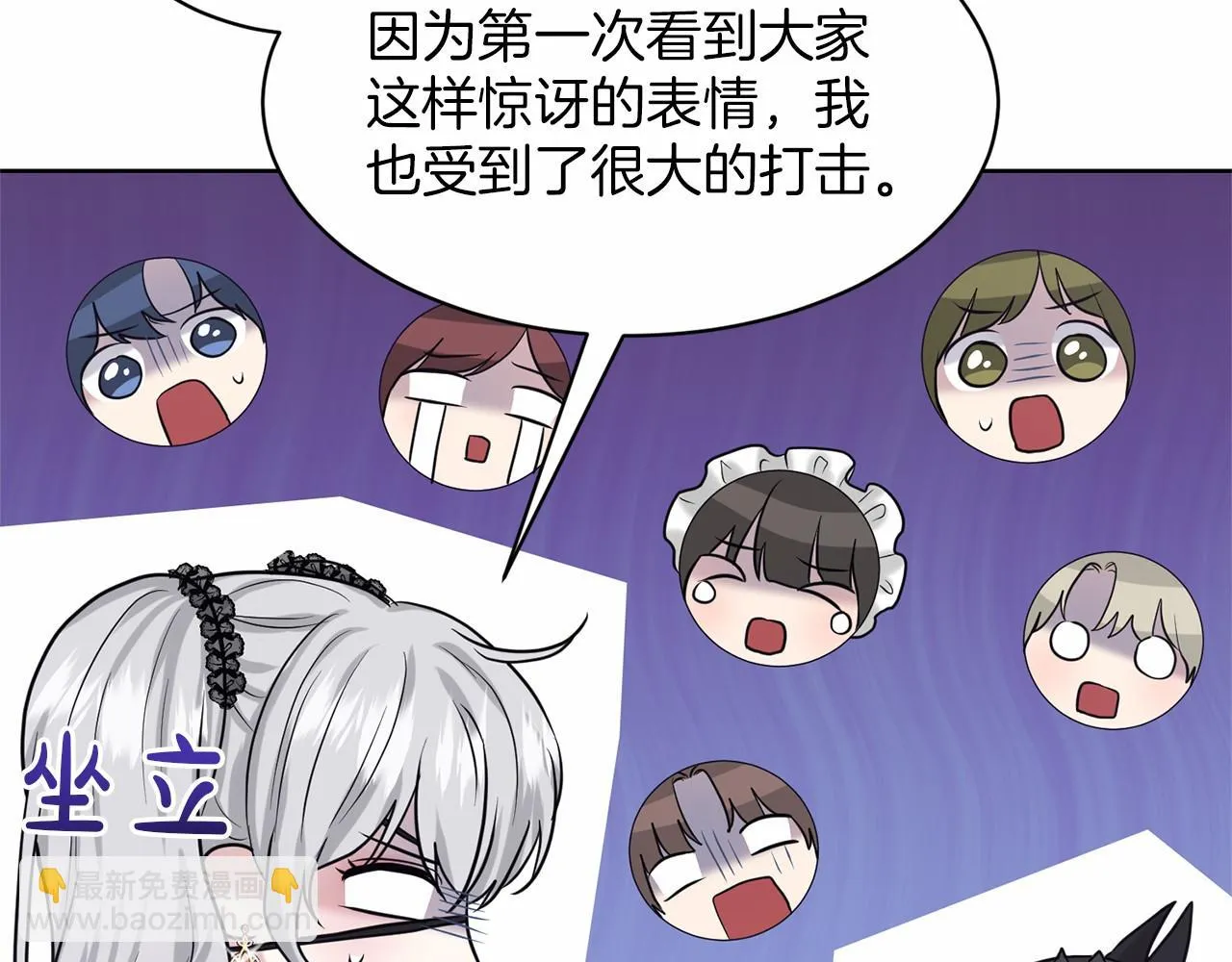 第31话 礼物 第23页
