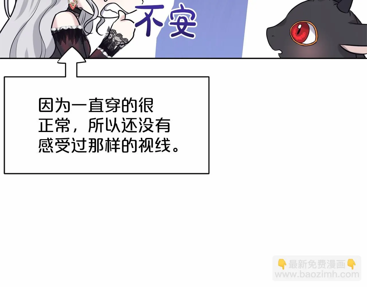 第31话 礼物 第24页