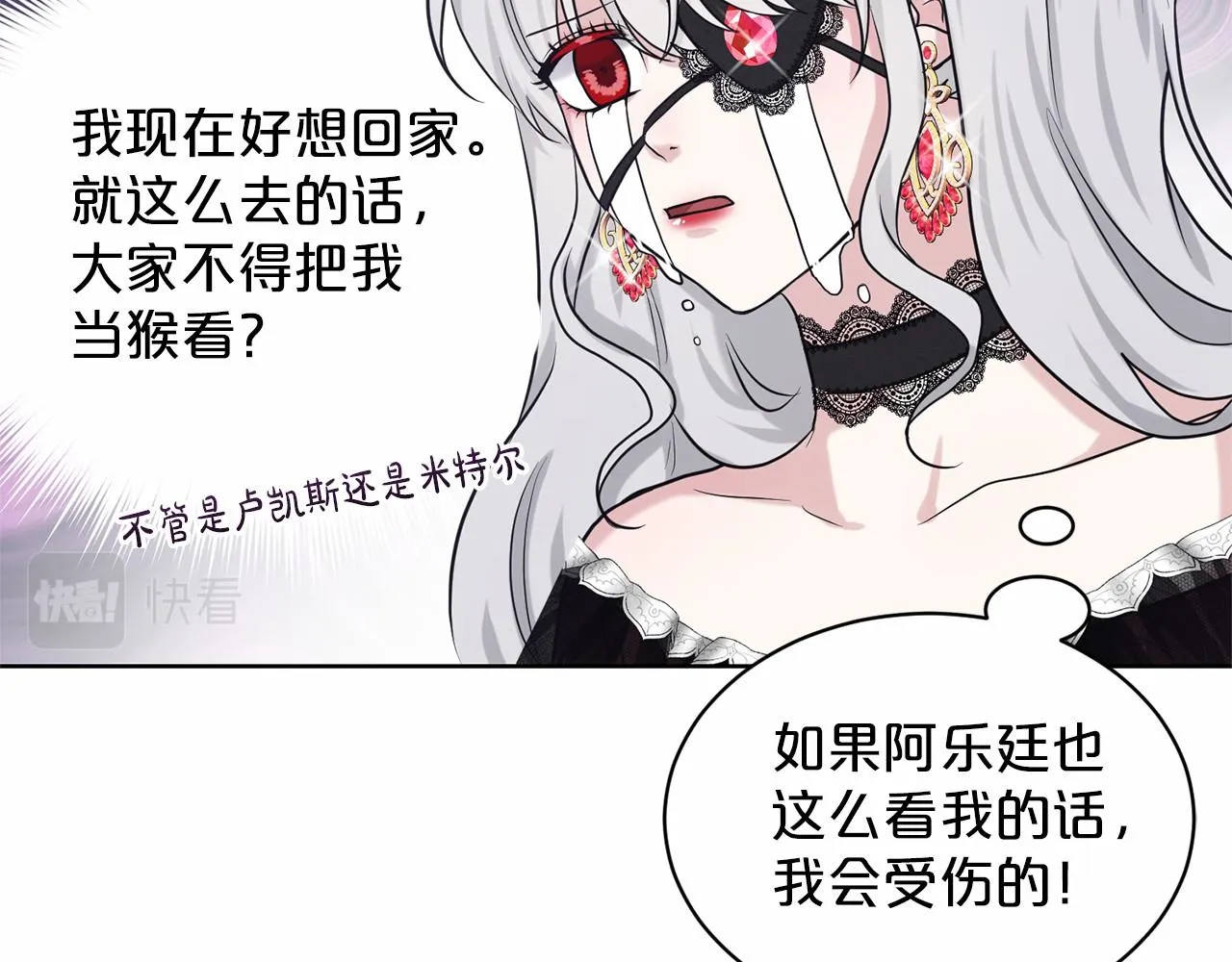 第31话 礼物 第27页