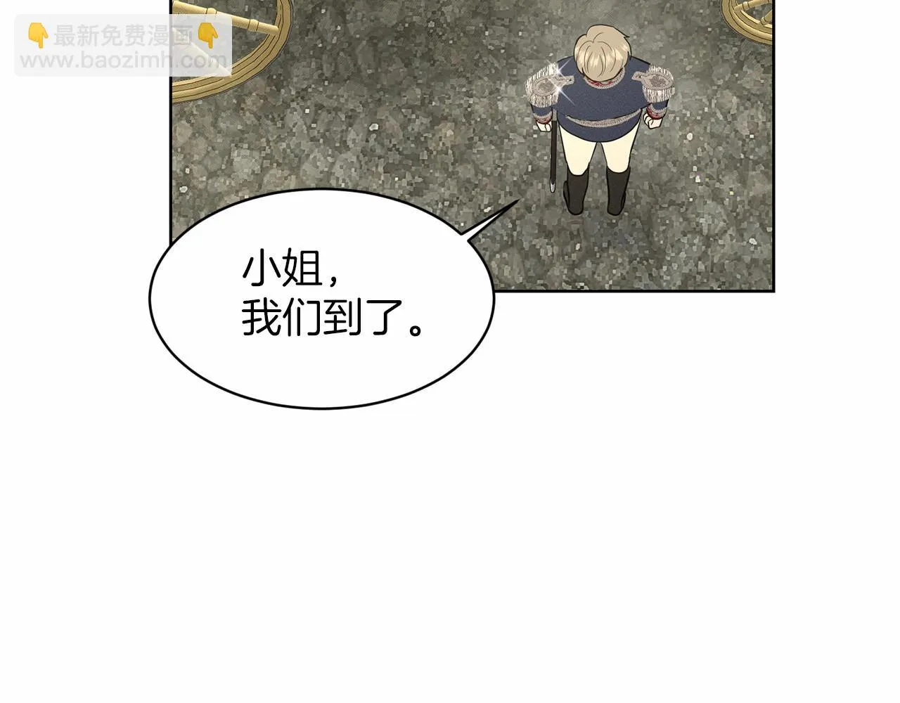 第31话 礼物 第34页