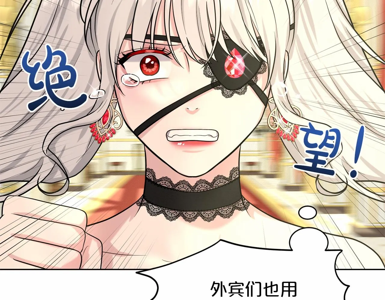 第31话 礼物 第50页