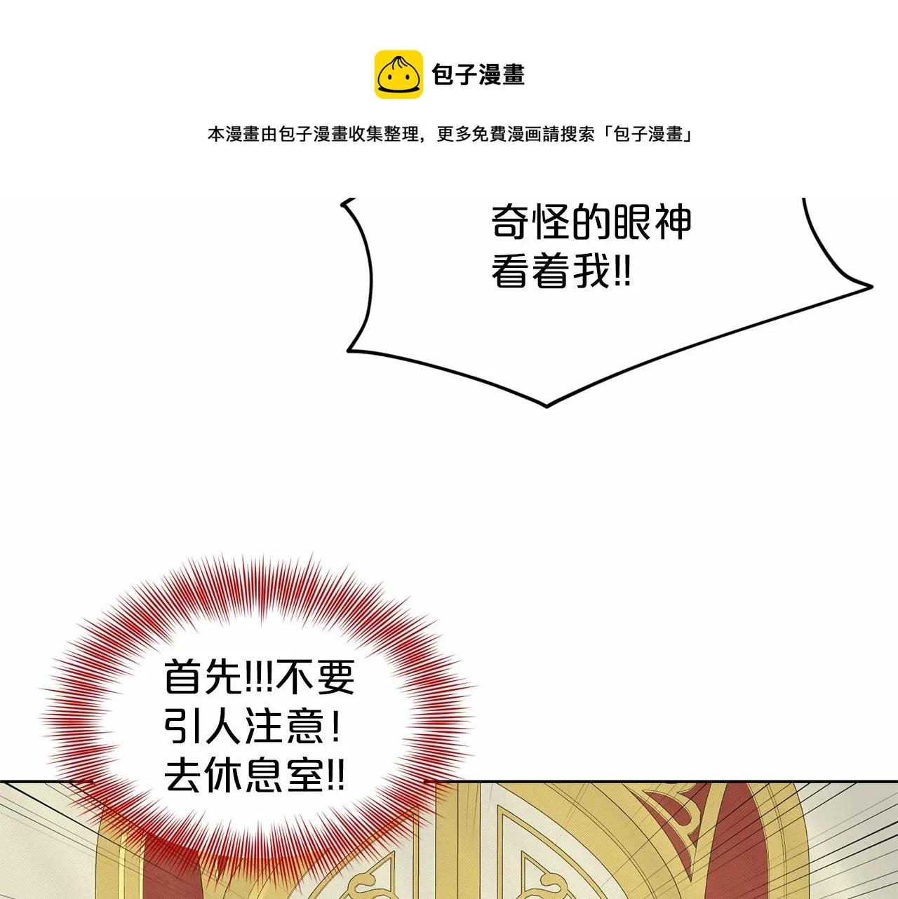 第31话 礼物 第51页