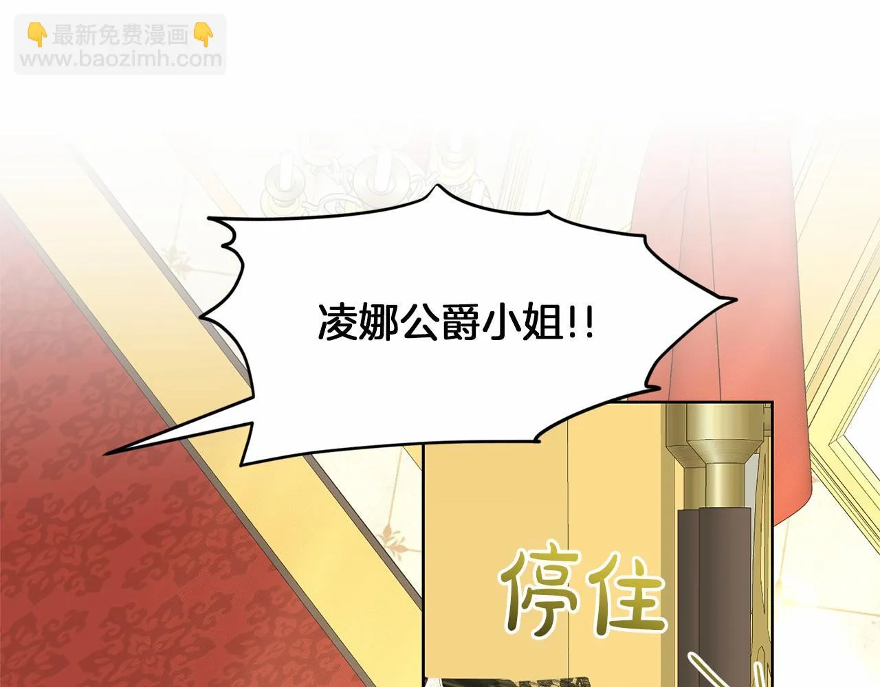 第31话 礼物 第53页
