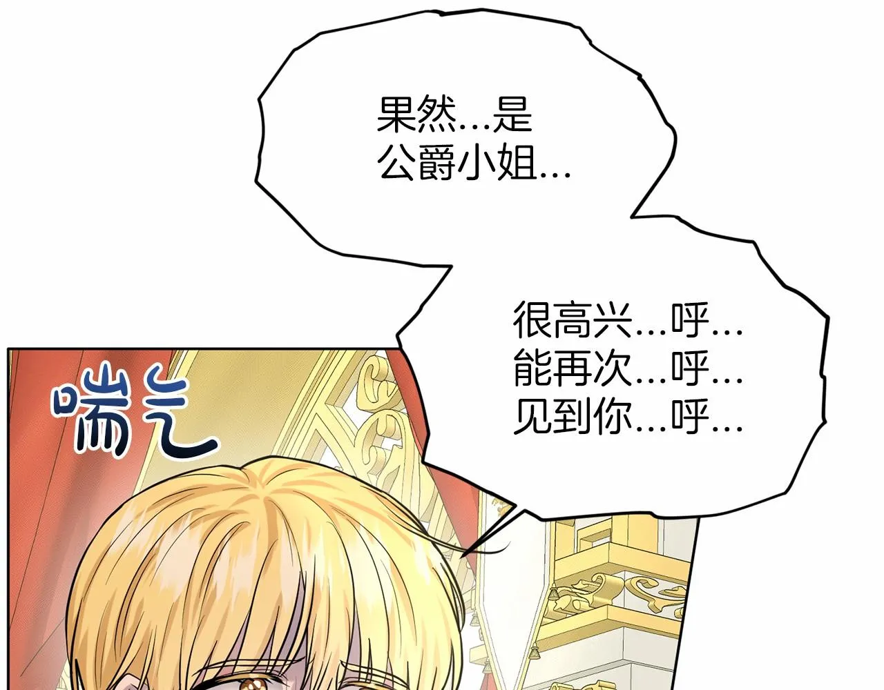 第31话 礼物 第57页