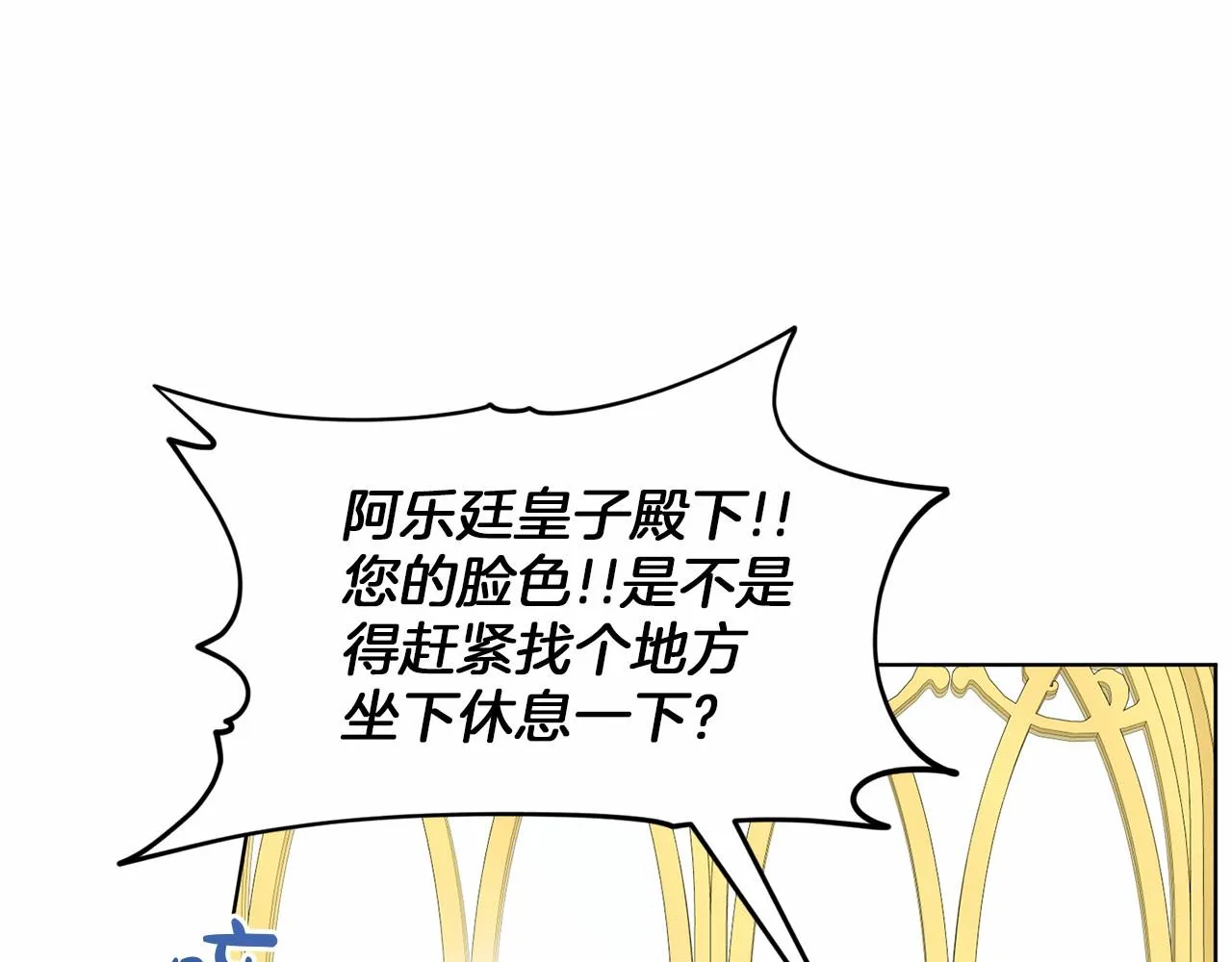 第31话 礼物 第59页