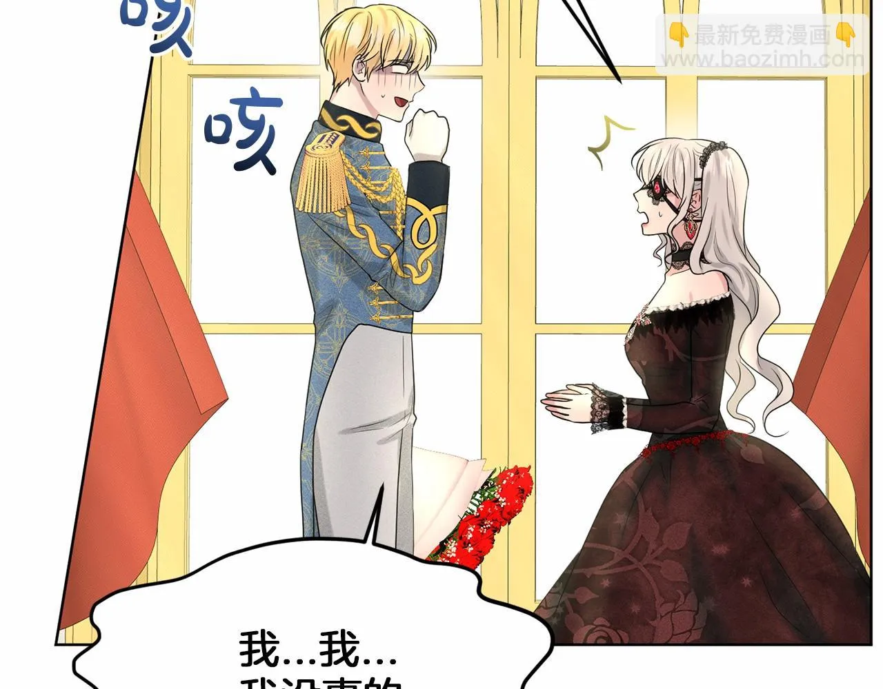 第31话 礼物 第60页