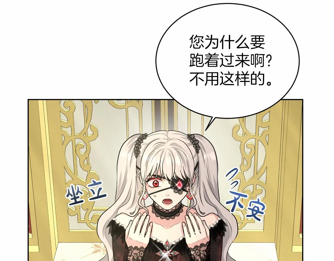 第31话 礼物 第62页