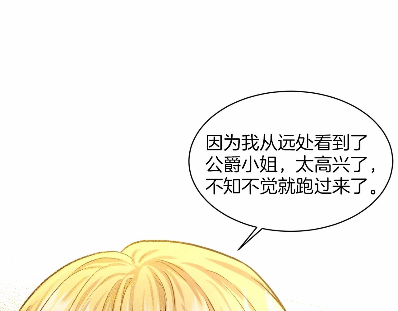 第31话 礼物 第64页