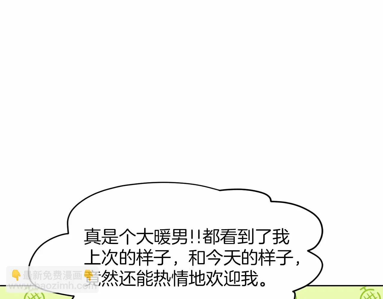 第31话 礼物 第68页