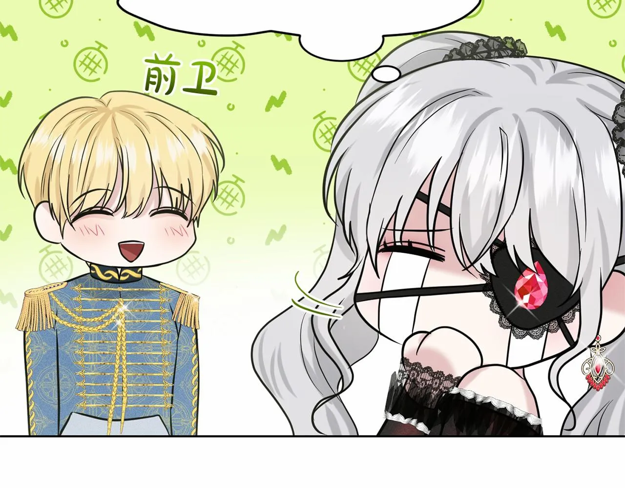 第31话 礼物 第69页