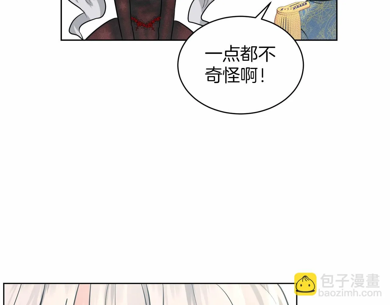 第31话 礼物 第77页